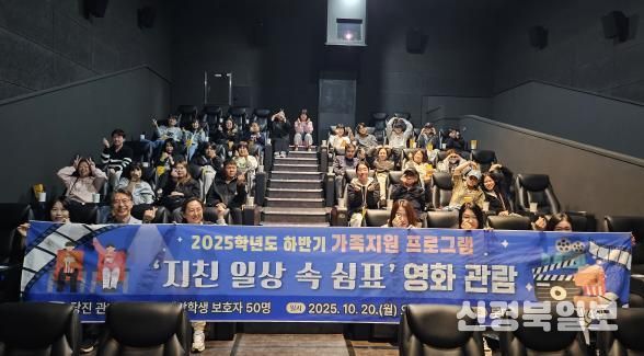 당진교육지원청, 특수교육대상학생 가족지원 프로그램 운영