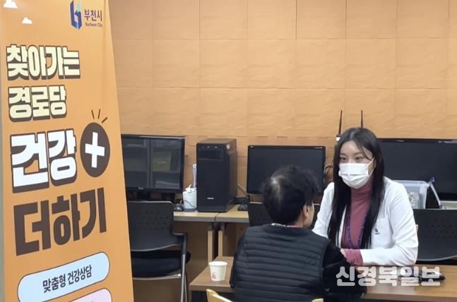 지난 2월, 부천시가 원일스마트경로당에서 어르신을 대상으로 방문 건강상담을 진행했다.