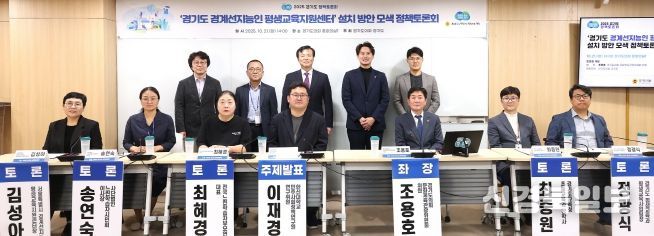 조용호 경기도의원, ‘경기도 경계선지능인 평생교육지원센터’ 설치 방안 모색 정책 토론회 개최