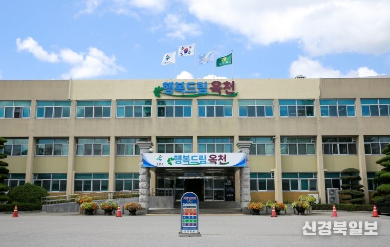 옥천군청