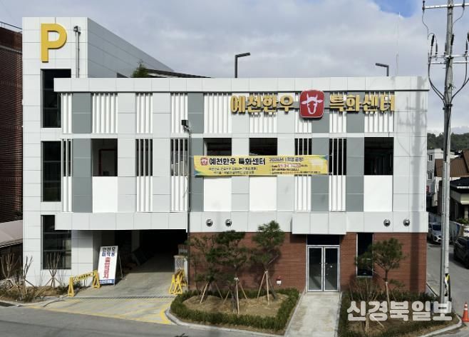 예천군, 예천한우 전국 시대 열린다‘예천한우 특화센터’11월 완공