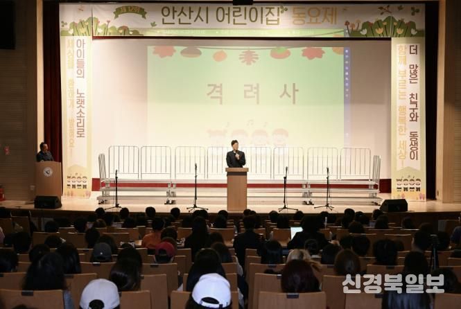 이민근 안산시장이 안산올림픽기념관에서 열린 ‘제12회 안산시 어린이집 동요제’에서 인사 발언을 하고 있다.