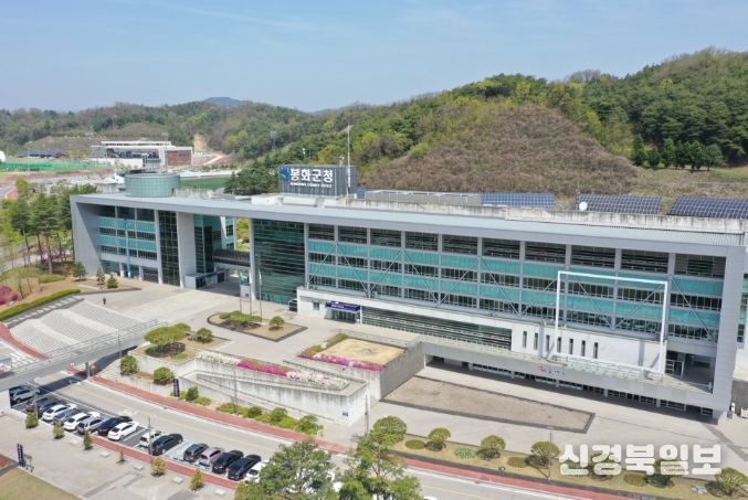 봉화군청