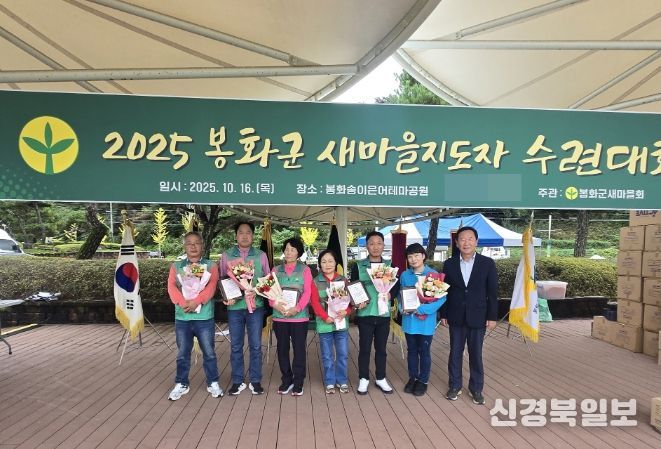 ‘2025년 새마을지도자 수련대회’ 개최