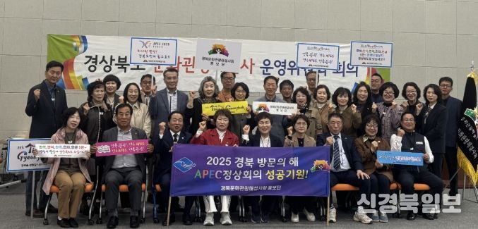 의성군, 문화관광해설사 4분기 운영위원회