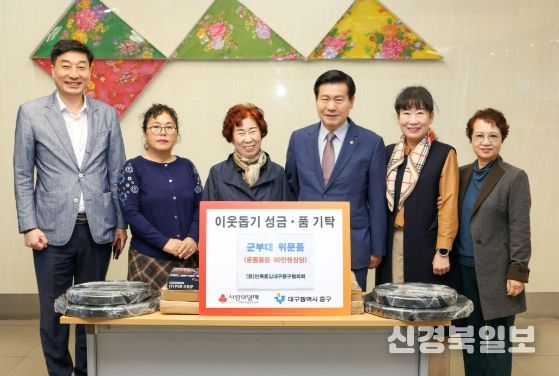 민족통일대구중구협의회, 8251부대에 위문품 전달