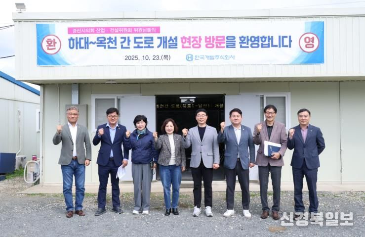 경산시의회 산업·건설위원회, 주요사업장 현지 확인