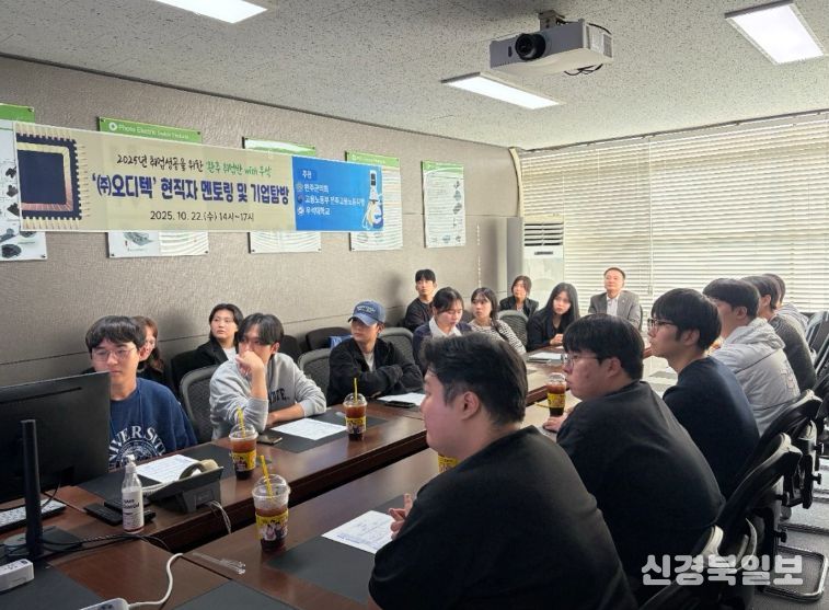 ‘완주 취업반’ 오디텍 탐방