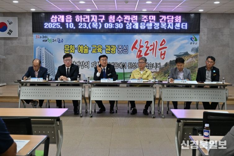 유의식 의장, 삼례 하리지구 침수 피해 대책 간담회