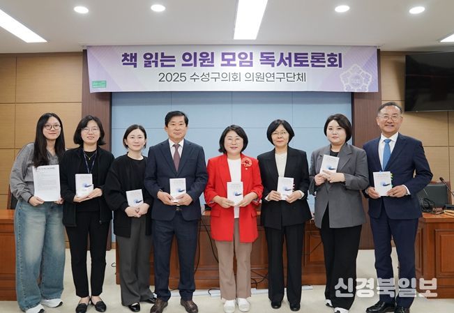 수성구의회 책 읽는 의원 모임 10월 독서토론회