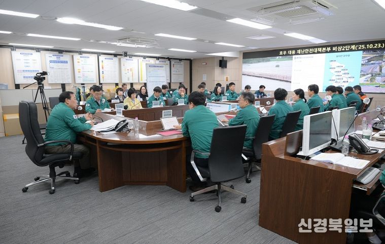 안전한국훈련