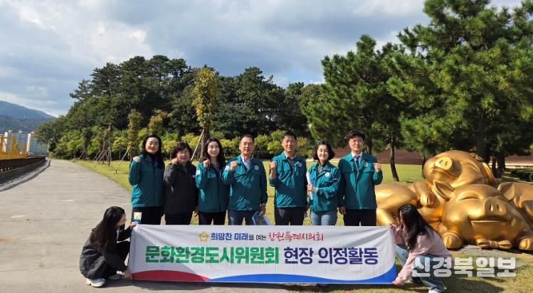 창원시의회 문화환경도시위, 마산가고파국화축제 돝섬 연계 내실화 당부