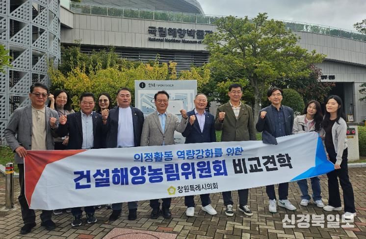 창원시의회 건설해양농림위, 부산지역 해양·수변 공간 활용 견학