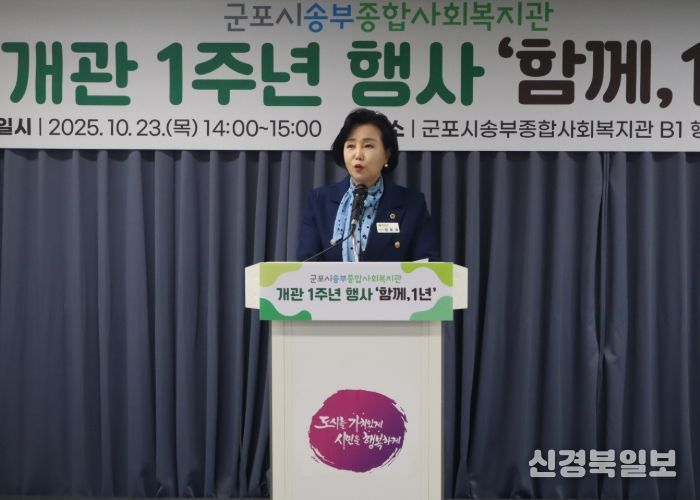 경기도의회 정윤경 부의장, “송부종합사회복지관 개관 1주년 기념식 참석