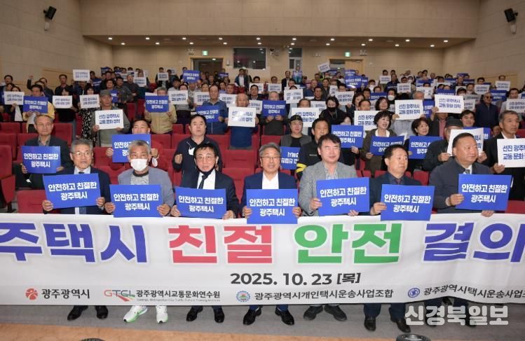 400여 택시운수종사자 결의대회…서비스 품질 제고