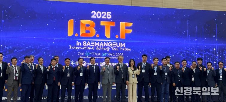 전북,‘I.B.T.F. in 새만금’개최글로벌 배터리시장 경쟁력 강화 해법 찾다!