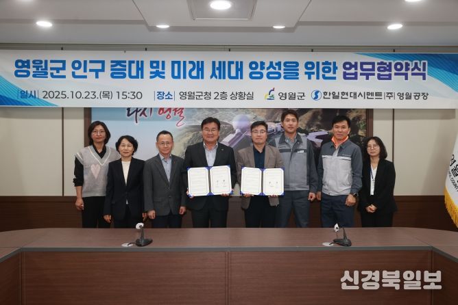 인구증대 및 미래세대양성 업무협약식