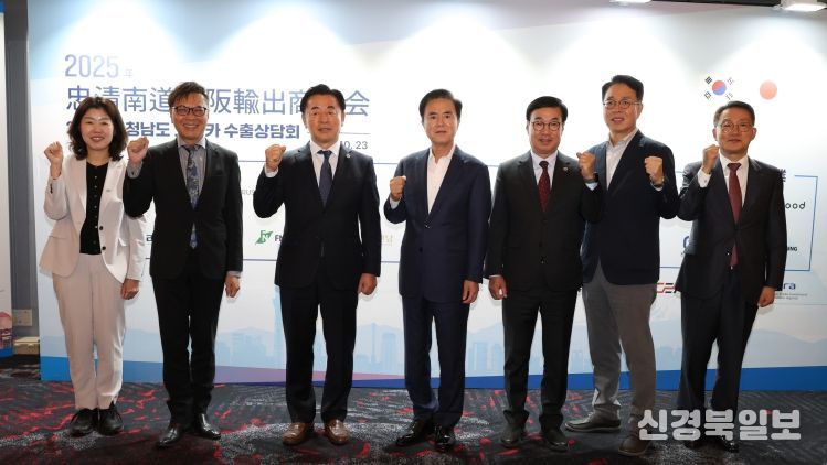 오사카 수출상담회