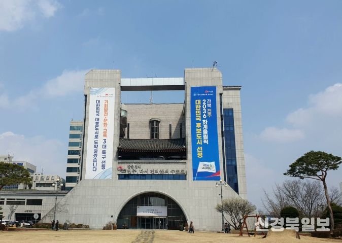 전주시청