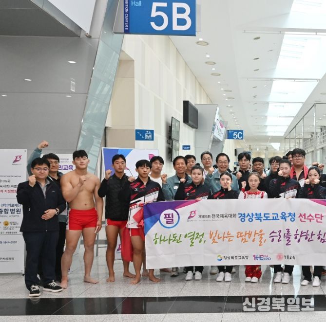 제106회 전국체육대회 고등부 5회 연속 종합 3위