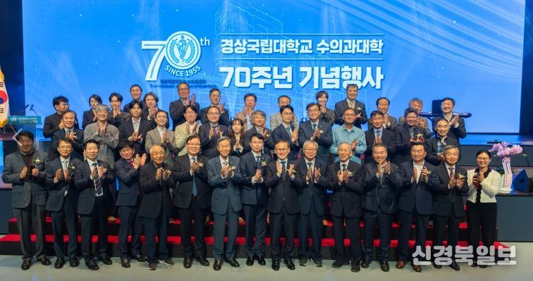 경상국립대학교(GNU) 10월 23일 오후 5시 칠암캠퍼스 100주년 기념관에서 ‘70년 개척의 자부심, 100년을 향한 새로운 비상’이라는 슬로건으로 ‘경상국립대학교 수의과대학 70주년 기념행사’를 개최했다.