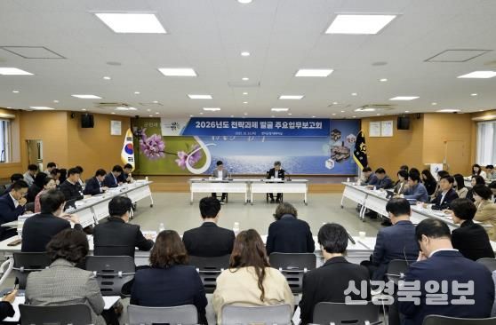 영덕군 2026년도 전략과제 발굴을 위한 주요 업무보고회.