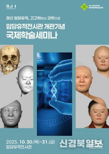 국제학술세미나 포스터