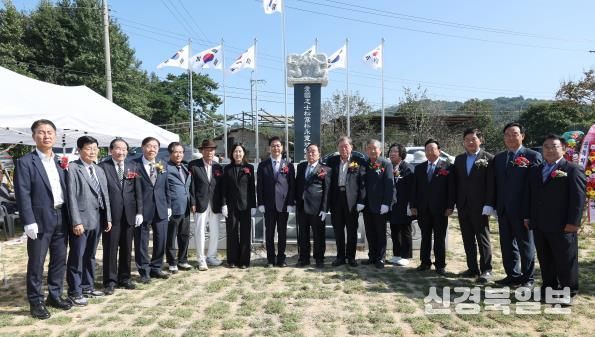 고창군, 송와 박영관 선생 공적비 이전 기념식 개최