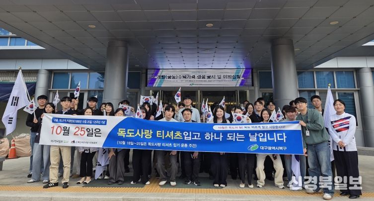 독도의 날