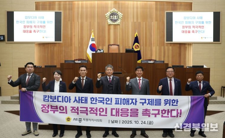 세종시의회 김광운 의원,캄보디아 사태 한국인 피해자 구제 촉구 결의안 채택