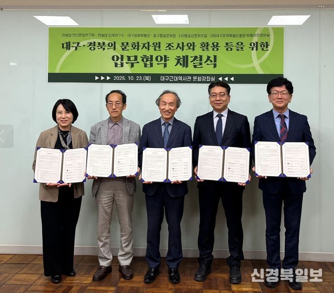 좌측부터 대구섬유박물관 관장 박미연  경북대학교 영남문화연구원 원장 정병호  대구동구팔공문화원 원장 이춘희  팔공산문화포럼 회장 홍진규  박물관운영본부장 신형석
