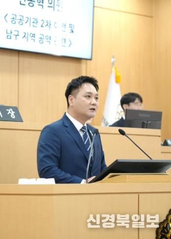 남구의회 신종혁의원, 제315회 임시회 제3차 본회의 구정질문
