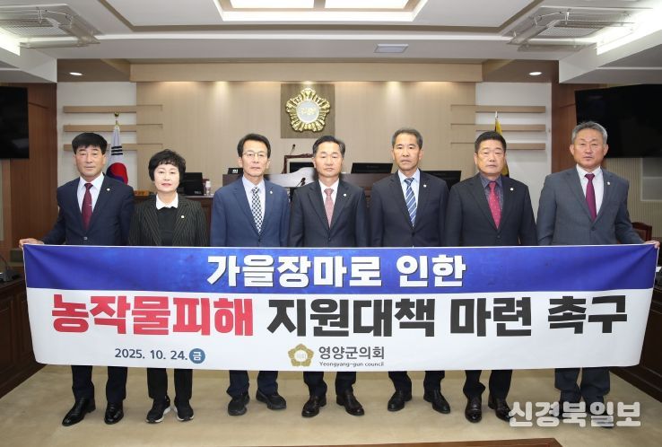 영양군 의회제308회 임시회