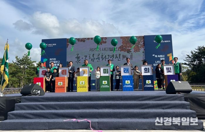 제25회 새마을문고 글·그림 문화경진대회 개최