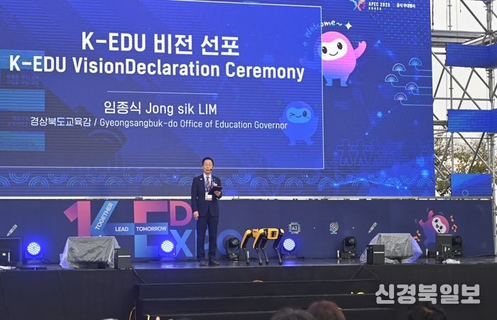 경북교육청, ‘세계를 잇는 교육, 미래를 여는 교육’ 비전 선포!