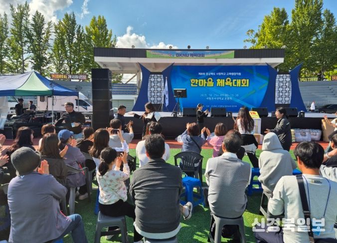 사립학교 교육행정직원 한마음체육대회