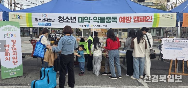 2025년 1388청소년지원단 아웃리치 운영