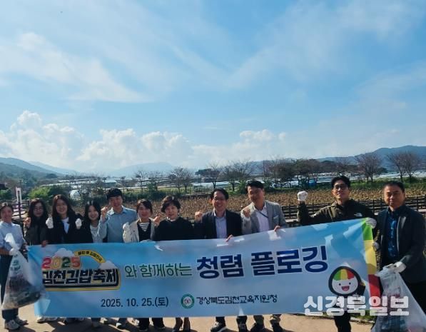 김천교육지원청, 김밥축제와 함께 청렴을 나누다!