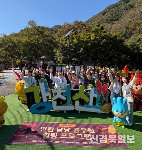 광주광역시동구 민원 담당 공무원을 위한 힐링 프로그램 운영