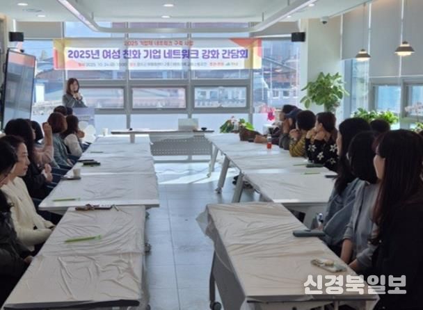 장수군, 여성친화기업 네트워크 강화 간담회 개최