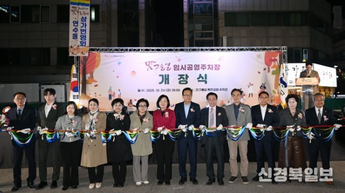연수구, ‘맛고을길 공영주차타워 건립’ 주민설명회