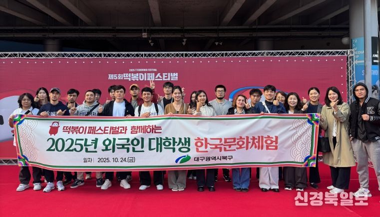 외국인 대학생 한국문화체험
