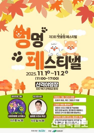 멍멍 페스티벌