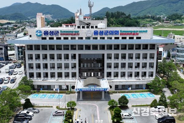 음성군청