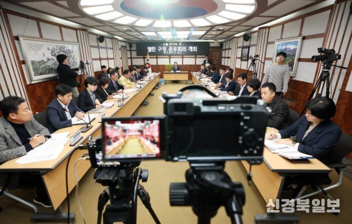 열린 구정공유회의