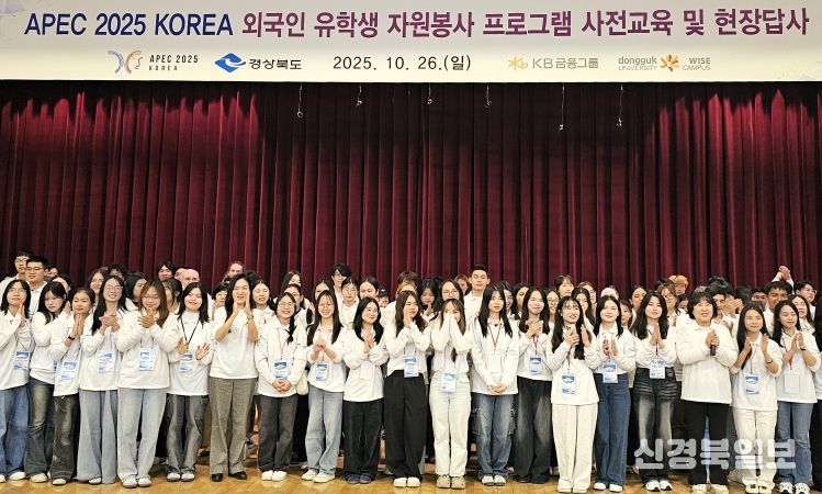 , APEC 외국인 유학생 자원봉사활동