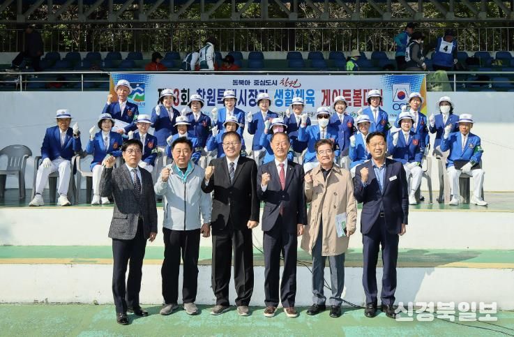 창원특례시, 제13회 시장기 생활체육 게이트볼대회 성황리 개최