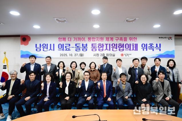 남원시, 시민이 체감하는 통합돌봄 실현...협의체 출범으로 실행력 강화