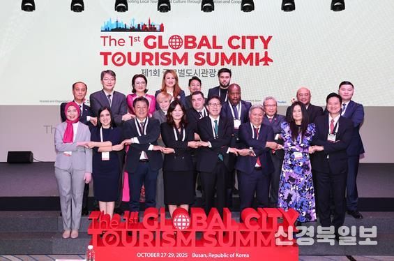 김해시 제1회 글로벌도시관광서밋 참가14개국 22개 도시 교류 김해관광 홍보