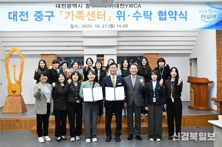 대전 중구, 모든 가족이 함께 누리는 통합서비스 실현